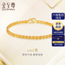 金至尊（3D-GOLD)cool我999足金手链ins风首饰个性百搭黄金手链送女友计价 金重7.08克（配饰品礼盒）