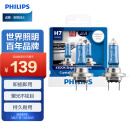 飞利浦（PHILIPS）水晶之光新银战士H7升级型汽车灯泡卤素灯2支装 色温4300K