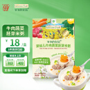 爷爷的农场婴幼儿牛肉蔬菜胚芽米粥100g儿童早餐宝宝辅食粥速食营养粥