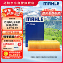 马勒（MAHLE）空气滤芯滤清器LX4160(迈腾B8全新帕萨特途观L途安L速派1.8T/2.0T