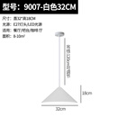 祎琳工业风吊灯店铺商用餐饮黑色灯罩创意火锅店奶茶烧烤店专用小吊灯 乳白色 9007-白色32cm