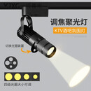 一极喜光 led聚光射灯舞台氛围灯酒吧KTV变焦灯吸顶店铺商用餐厅明装轨道灯 黑色灯体-暖光(3000k) 吸顶式(5w)