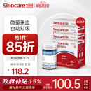 三诺血糖仪试纸瓶装测血糖GA-3型200支试纸+200支采血针（不含仪器）