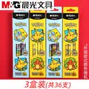 晨光30987/30988宝可梦皮卡丘木杆铅笔小学生HB/2B卡通可爱 30988宝可梦铅笔2B3盒/36