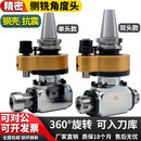 加工中心侧铣头BT40BT50-ER25 32 40CNC侧洗角度头双向输出侧铣头 单头款 BT40-ER32-90度