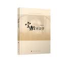 宗教社会学