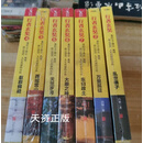 【二手9成新】行者玄奘：1-7+大结局8本合售昌如著 北京联合出版公司
