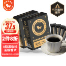 暴肌独角兽黑咖啡速溶美式咖啡条0脂肪云南小颗粒苦咖啡豆粉 2g*60条 共120g