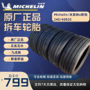 米其林轮胎245/40R20轮胎 米其林e聆悦 舒适汽车蔚来ET5 静音轮胎 245/40R20