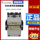 上海人民上联交流接触器RMK185-30-22/145A210A260A300A400A500A RMK260-30-22 AC220V