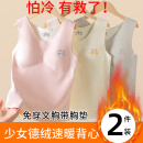 俞兆林2件装少女内衣保暖女童小背心青春期无痕初高中小学生大儿童文胸