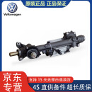 大众大众（Volkswagen）原厂方向机总成 大众 方向机 适用大众 原厂原车 大众凯路威 迈特威