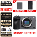 索尼（SONY） ILME-FX30 紧凑型4K Super 35mm 电影摄影机 FX30B 单机身 （不包含手柄镜头） 官方标配