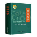 猕猴桃学 9787109322264 农业/林业书籍