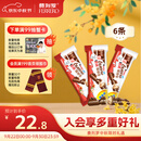 健达 缤纷乐牛奶巧克力 3包6条装129g 休闲零食 饼干 中秋礼品