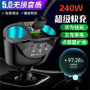 车载蓝牙接收器5.0无损原车播放车载蓝牙播放器点烟器 车载充电器 蓝牙播放器+双孔点烟器 240W超级快充 黑色 旗舰款
