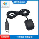 GM10安卓车载专用GPS北斗4模定位模块笔记本电脑定位导航USB接口