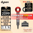 戴森（DYSON）Supersonic 吹风机 负离子电吹风 进口家用 220V电压 礼物推荐 HD08中国红色防飞翘 三风嘴