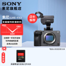 索尼（SONY）ILME-FX3高清数码摄像机4K全画幅专业电影摄影机视频拍摄直播旅游婚庆 单机+赠天硕120G卡 标配