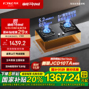 方太（FOTILE）天然气燃气灶家用嵌入式双灶台灶具 5.2kW*大火力可调节底盘换装灶02-TH27B 以旧换新国家补贴