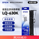 爱普生 EPSON 原装色带LQ-630k 610K 615KII 635K 730K 735K 80kf 82kf 针式打印机S015290带框 黑色带芯 色带架/框【安装方便 装机即用】(收货返2