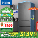 海尔（Haier）510升法式多门四门电冰箱大容量家用超薄一级能效变频节能风冷无霜以旧换新BCD-510WGHFD59S9U1