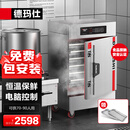 德玛仕（DEMASHI）蒸饭柜商用 学校企业酒店食堂蒸包蒸箱电蒸柜电热蒸饭车6盘恒温保温电脑款KZ-60D丨全无孔蒸盘