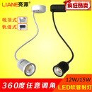 led软管射灯10w12w15w长杆弯曲蛇形cob轨道灯背景墙壁灯明装吸顶 黑色 12W 吸顶式 暖白光
