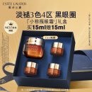 雅诗兰黛小棕瓶精华眼霜15ml护肤品化妆品礼盒淡化细纹黑眼圈生日礼物