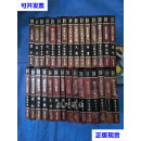 中国历代经典宝库（共58种60册全 精装本 92年初版） 符国栋 主编 三环出版社二手书