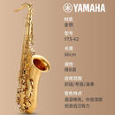 雅马哈（YAMAHA）新款专业演奏降E调中音萨克斯乐器YAS62 875EX 金色 降B次中音YTS62