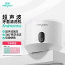 米妍（meyarn）牙套清洗机超声波牙套清洗器 假牙保持器隐形牙套正畸清洗洁牙器