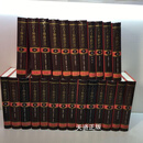 【二手9成新】六十种曲评注 全25册 黄竹三，冯俊杰主编 吉林人民出版社