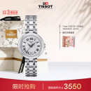 天梭（TISSOT）刘亦菲同款 小美人系列腕表 钢带石英女表 T126.010.11.013.00