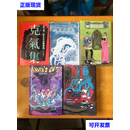 梦境之墙：克苏鲁的遗产洛夫克拉夫特作品全集死灵之书 ；邪恶的启蒙 、痴愚之笛 、克气集洛氏作品插画选