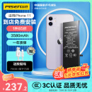 品胜苹果11电池【3C认证】iphone11电池 超续航版3580mAh苹果手机内置电池更换 游戏电池 门店免费安装