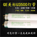 源U3500对色灯管色温3500K美标F17T8SPX35ECO U35灯管定制 32W/120CM 21-30W