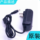 适用于YOTUO/优拓智能腹部按摩器充电器揉腹仪YT-1082电源线适配器 充电款