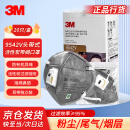 3M9542V带呼吸阀活性炭口罩防尘雾霾PM2.5颗粒物异味KN95头戴式独立包装【20只/盒】