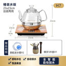 金灶H7涌泉式加水烧水电茶炉全智能底部自动上水玻璃电热水壶家用配件 金灶H7 送6君子+茶巾