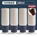 纸杯一次性家用杯子纸杯子办公室商用双层加厚大号水杯 【200只】蓝色竹浆纸杯 配搅拌棒 280ml/个