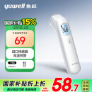 鱼跃（Yuwell）电子体温计YHW-1家用医用额温枪体温枪婴儿童温度计温枪测温枪