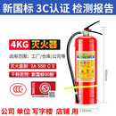 4kg干粉灭火器4公斤灭火器箱子组合套装5kg8kg灭火器仓库用 4KG灭火器
