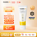 美德乐（Medela）羊脂膏 新版升级羊脂膏 天然安全 乳头滋润膏37g