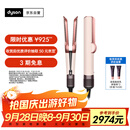 戴森（DYSON）Airstrait HT01 吹风直发器 干发直发二合一 利用气流轻松造型 吹风机 直板夹  夹板 落日玫瑰色