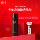 SK-II男士神仙水75ml精华液sk2爽肤水护肤品套装化妆品生日礼物skii