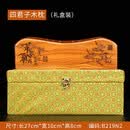 山迪实木枕头颈椎枕硬枕按摩枕桃木雕刻保健枕送爸爸长辈祝寿生日礼物 四君子(梅兰竹菊)