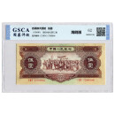 【藏邮】第二套人民币小全套 二版纸币评级币大全套 评级钞 大二钱币 纸钞收藏 5元 56年版黄五元海鸥水印评级币 62分
