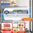 海尔智家出品 Leader电热水器40升 2200W保温家用 多重防护 专利防电墙 LES40H-LC2(E)