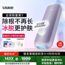 Ulike  【政府补贴】Air4蓝宝石冰点脱毛仪去小胡子刮毛刀剃毛器美容仪生日礼物送女友 